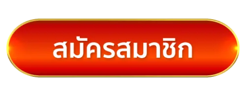 imi689 เข้าสู่ระบบ